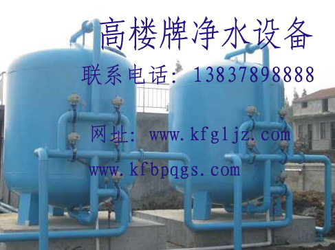 凈水設備